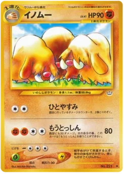 Cochignon 041/057 Awakening Legends · Neo Revelation (めざめる伝説)