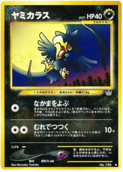 Cornèbre 043/057 Awakening Legends · Neo Revelation (めざめる伝説)