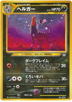 Démolosse 044/057 Awakening Legends · Neo Revelation (めざめる伝説)
