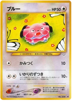 Snubbull 048/057 Awakening Legends · Neo Revelation (めざめる伝説)