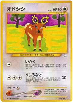 Cerfrousse 049/057 Awakening Legends · Neo Revelation (めざめる伝説)