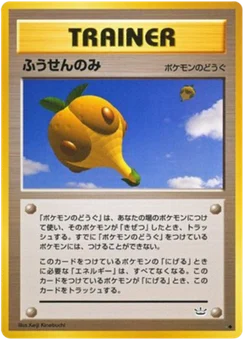 Baie Ballon 055/057 Awakening Legends · Neo Revelation (めざめる伝説)