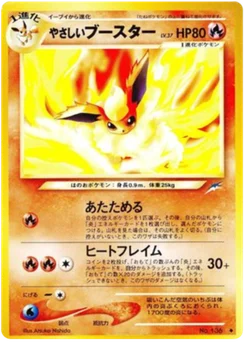 Pyroli lumineux 019/113 Darkness, and to Light · Neo Destiny (闇、そして光へ...)