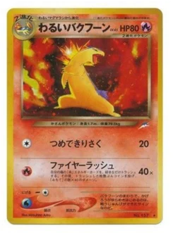 Typhlosion obscur 022/113 Darkness, and to Light · Neo Destiny (闇、そして光へ...)