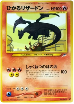 Dracaufeu brillant 025/113 Darkness, and to Light · Neo Destiny (闇、そして光へ...)