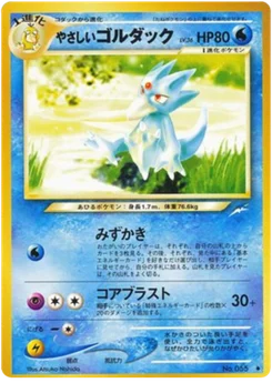 Akwakwak lumineux 032/113 Darkness, and to Light · Neo Destiny (闇、そして光へ...)