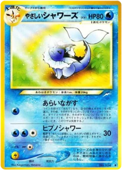Aquali lumineux 034/113 Darkness, and to Light · Neo Destiny (闇、そして光へ...)