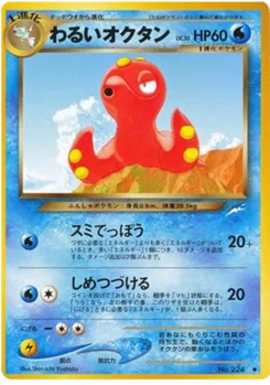 Octillery obscur 037/113 Darkness, and to Light · Neo Destiny (闇、そして光へ...)