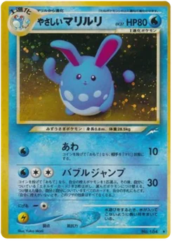 Azumarill lumineux 040/113 Darkness, and to Light · Neo Destiny (闇、そして光へ...)