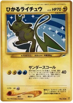 Raichu brillant 047/113 Darkness, and to Light · Neo Destiny (闇、そして光へ...)