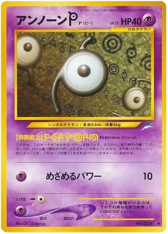 Zarbi P 058/113 Darkness, and to Light · Neo Destiny (闇、そして光へ...)