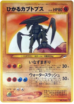 Kabutops brillant 080/113 Darkness, and to Light · Neo Destiny (闇、そして光へ...)