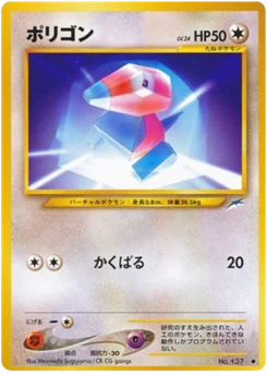 Porygon 086/113 Darkness, and to Light · Neo Destiny (闇、そして光へ...)