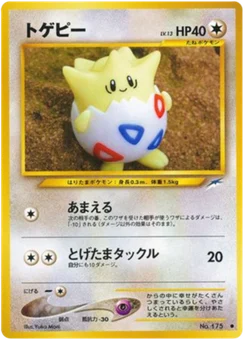 Togepi 088/113 Darkness, and to Light · Neo Destiny (闇、そして光へ...)