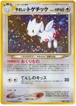 Togetic lumineux 095/113 Darkness, and to Light · Neo Destiny (闇、そして光へ...)