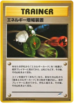 Amplificateur d'Énergie 102/113 Darkness, and to Light · Neo Destiny (闇、そして光へ...)