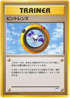 Loupe 104/113 Darkness, and to Light · Neo Destiny (闇、そして光へ...)