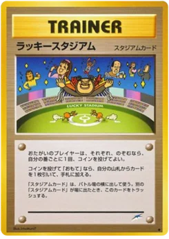 Stade de la chance 106/113 Darkness, and to Light · Neo Destiny (闇、そして光へ...)