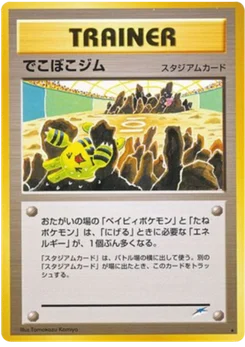 Stade des terres brisées 110/113 Darkness, and to Light · Neo Destiny (闇、そして光へ...)