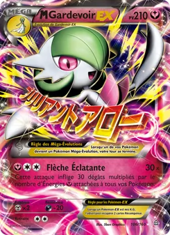 M-Gardevoir EX 106/160 Primo-Choc