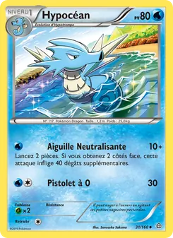 Hypocéan 31/160 Primo-Choc