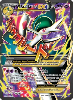 M-Gallame EX 100/108 Ciel Rugissant