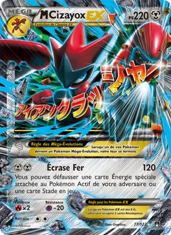 M-Cizayox EX 77/122 Rupture Turbo